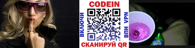 Codein Purple Drank где можно купить Инза