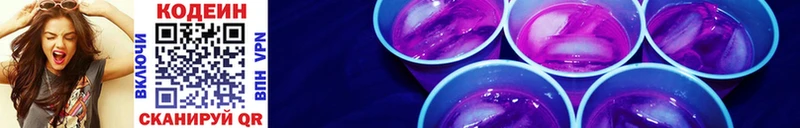 Кодеин Purple Drank Инза