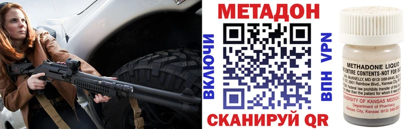 купить наркотики сайты  Инза  МЕТАДОН methadone 